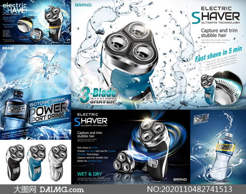 時尚健康，盡在掌握 漱口水剃須刀產品廣告設計矢量素材全新發布